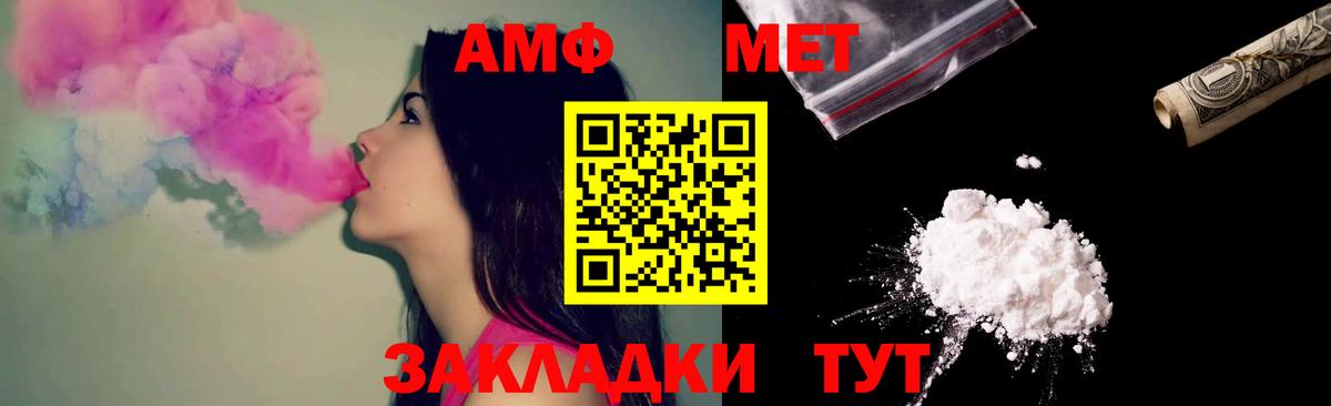 АМФ VHQ Уварово