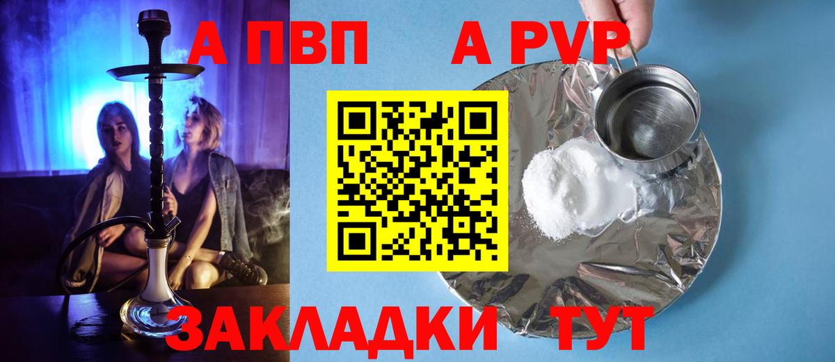 Альфа ПВП СК КРИС Уварово