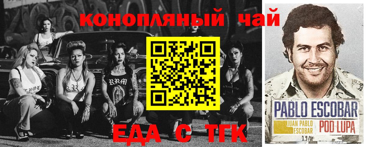 Cannafood марихуана  Вход с VPN  Уварово 