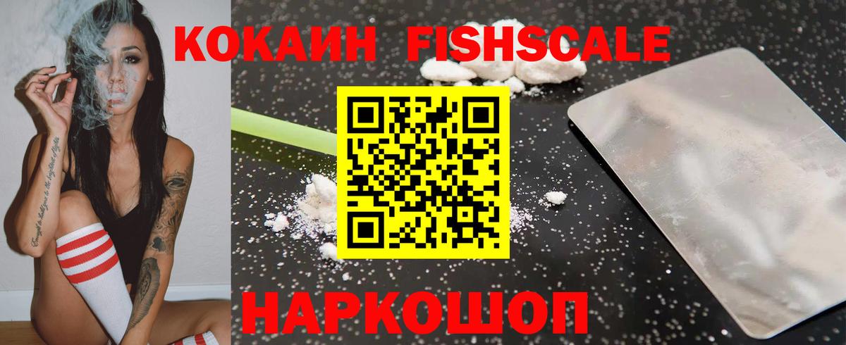 COCAIN  Вход с VPN  Cocaine VHQ  Уварово  COCAIN Колумбийский 