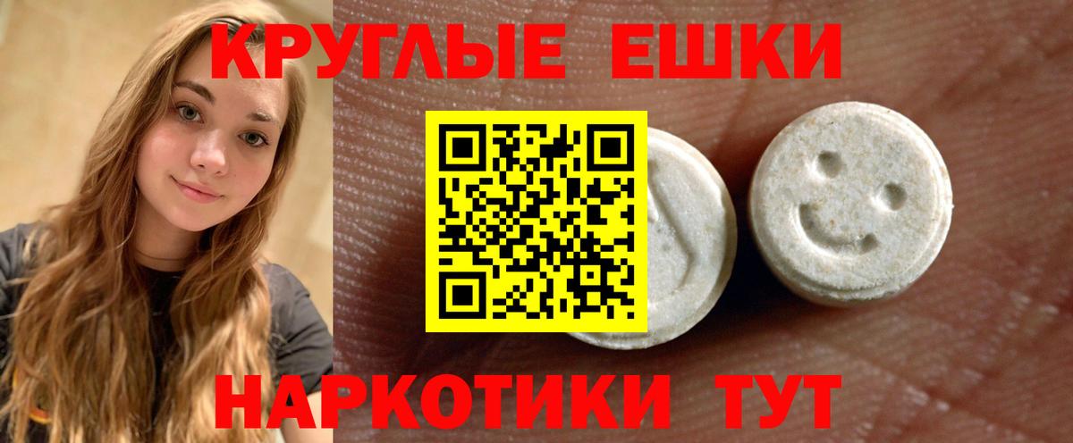 ЭКСТАЗИ XTC  Вход с VPN  ЭКСТАЗИ  Уварово 