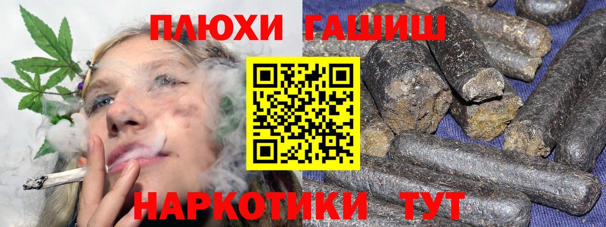 ГАШ VHQ  Вход с VPN  ГАШИШ  Уварово  ГАШ гарик 
