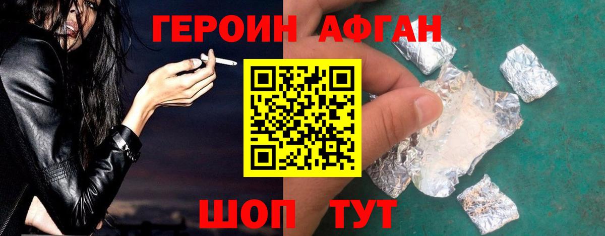 ГЕРОИН белый  Вход с VPN  Уварово 