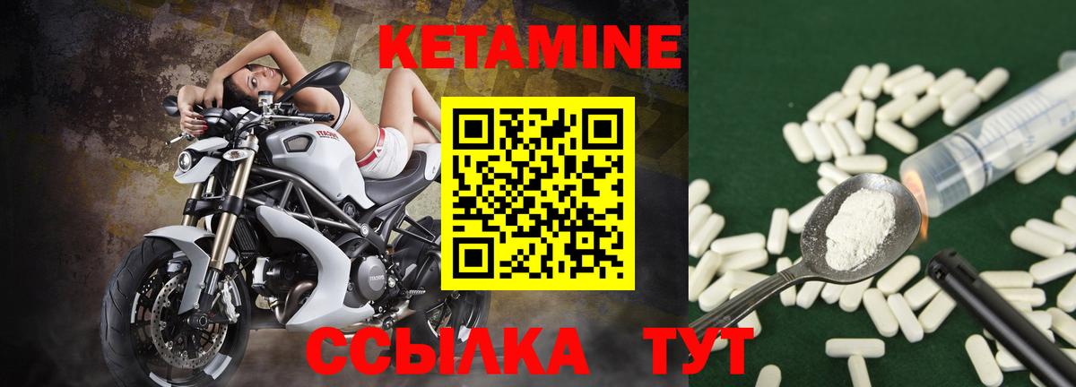 Кетамин ketamine  Вход с VPN  Уварово 
