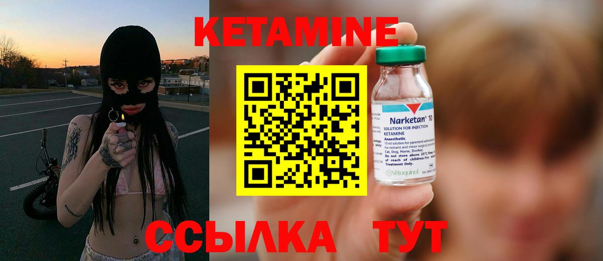 Кетамин VHQ Уварово