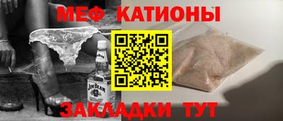 MESCALINE Мариинск