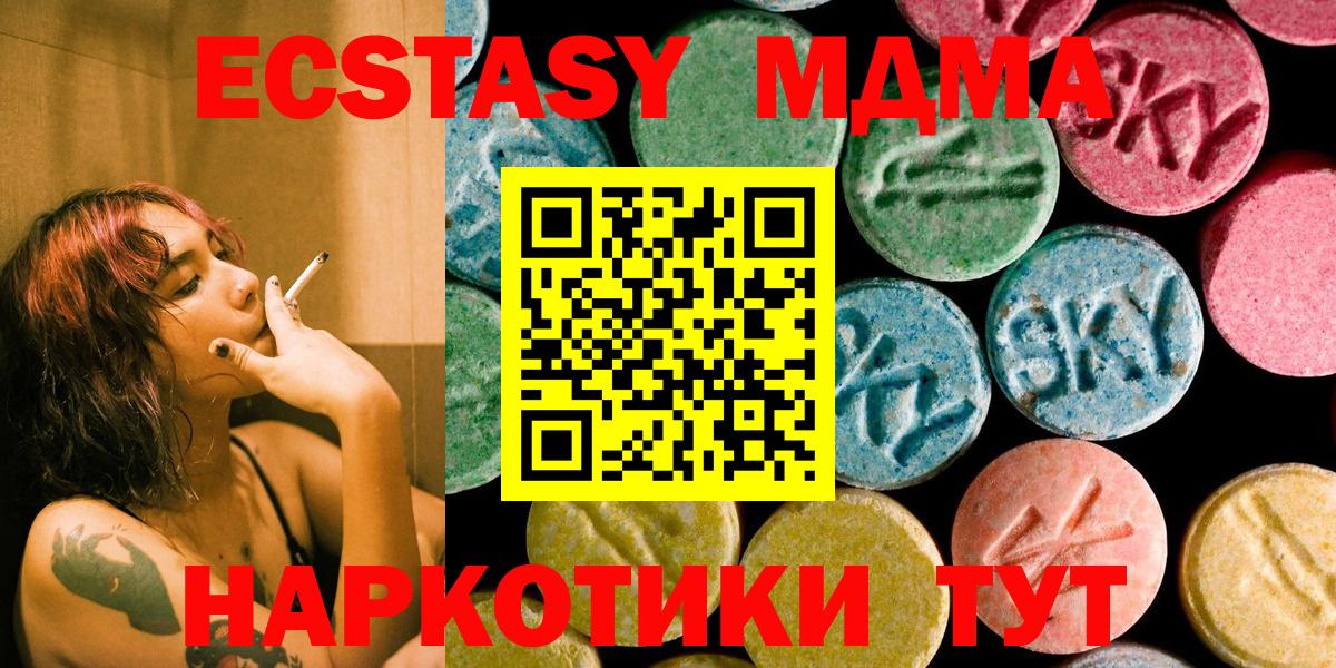 Уварово  MDMA Molly  МДМА кристаллы  МДМА  Вход с VPN 