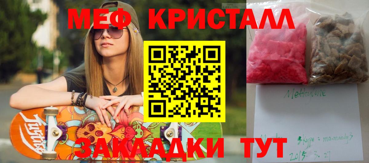МЕФ  Мефедрон 4 MMC  Вход с VPN  МЯУ-МЯУ 4 MMC  Уварово  Меф 