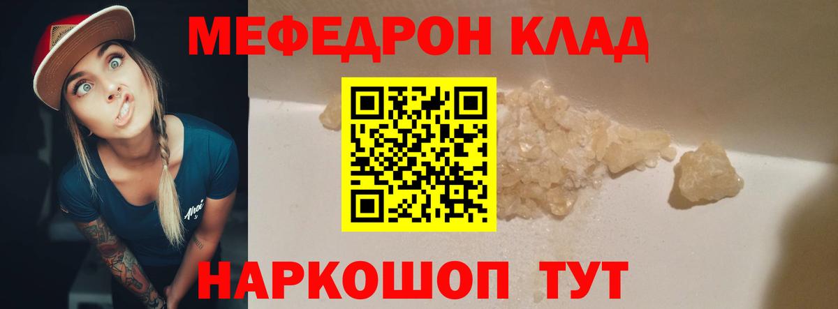 МЕФ кристаллы Уварово