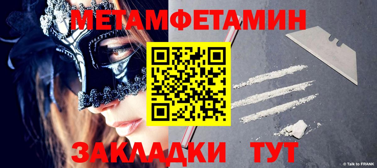 МЕТАМФЕТАМИН винт Уварово