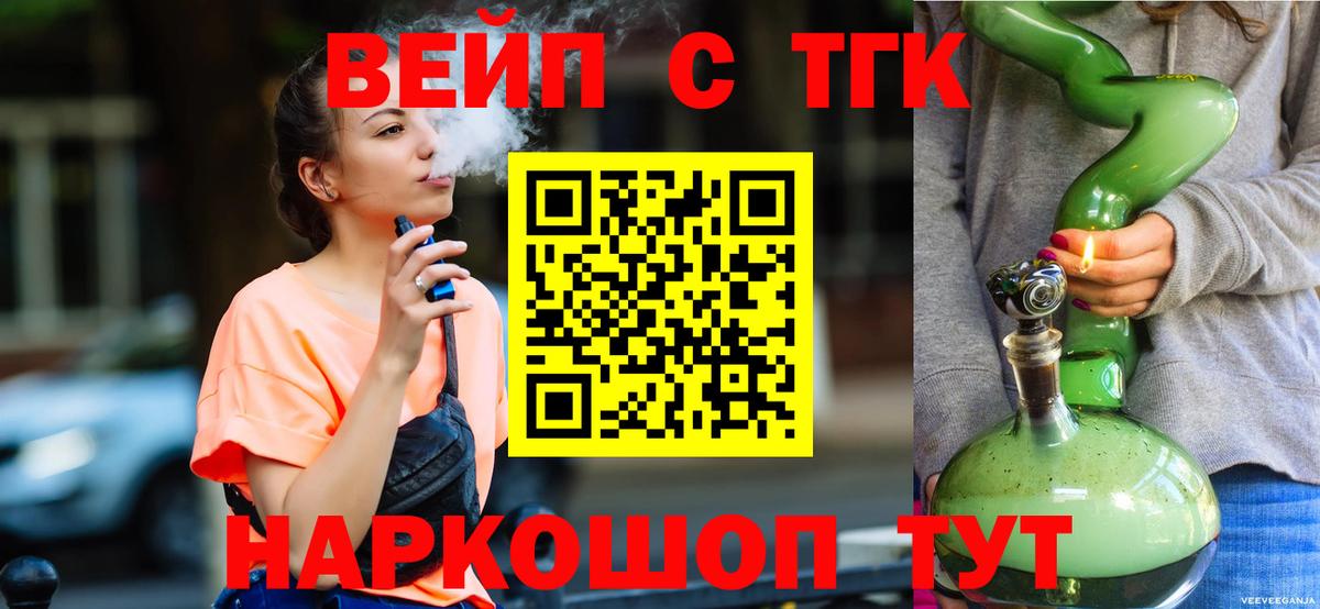 Уварово  Дистиллят ТГК гашишное масло  Вход с VPN 